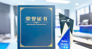 “汽车销售智能引擎”亮相浙江温州“数据要素×”大赛，斩获殊荣！